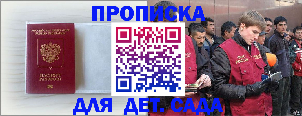 найти адрес прописки в Котовске