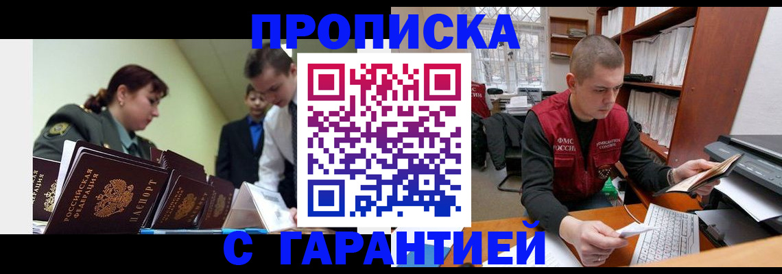 временная регистрация госуслуги в Котовске