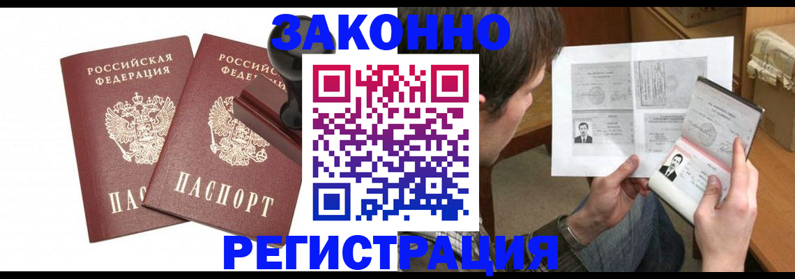 временная регистрация собственник в Котовске