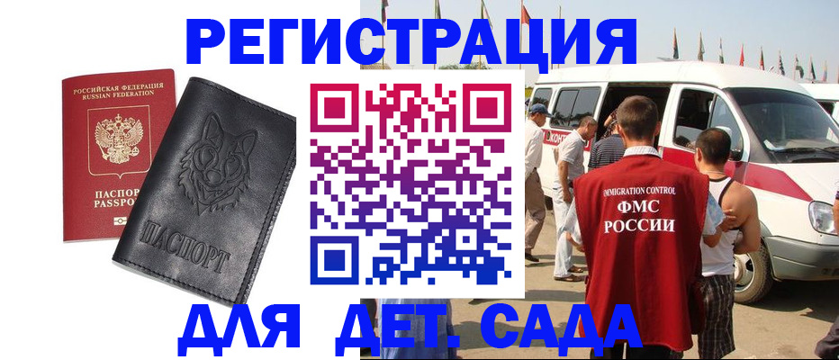 прописка для кредита в Котовске