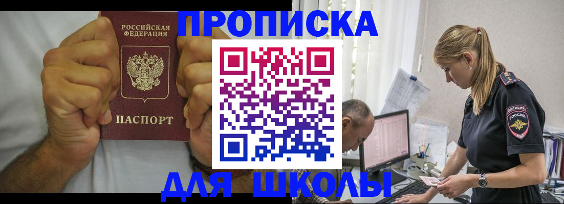 регистрация для дет. сада в Котовске