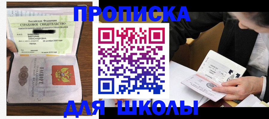 временная регистрация недорого в Котовске