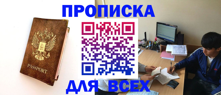 регистрация для дет. сада в Котовске