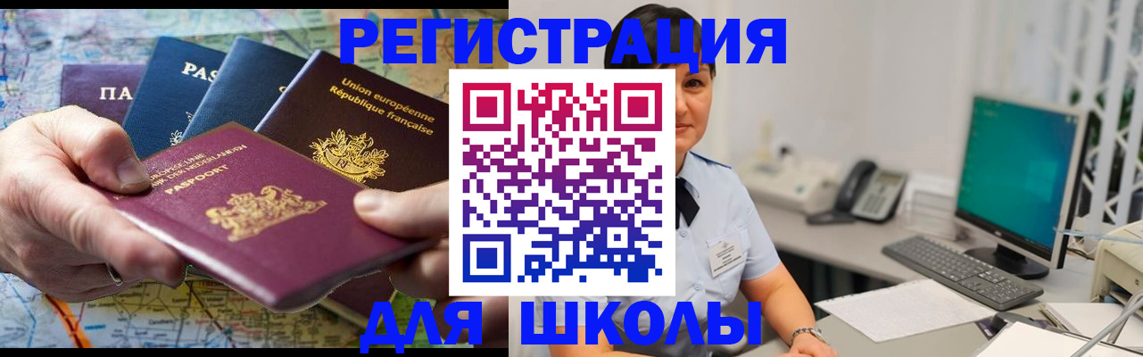 прописка для кредита в Котовске